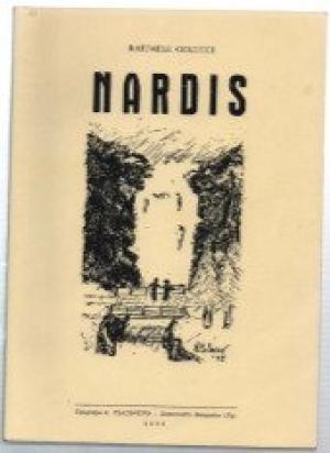 NARDIS